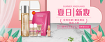 夏日防嗮护肤用品电商海报
