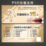 皮肤修复