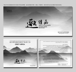 企业邀请函