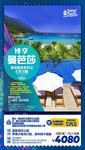 曼巴沙