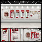 红色宪法宣传文化墙