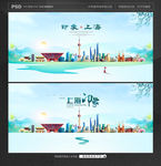 上海旅游