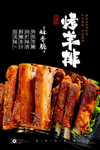 烤羊排