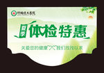 特惠活动