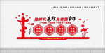 党建标语