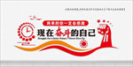 企业标语