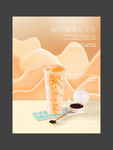 鲜奶椰果乌龙茶 椰果奶茶