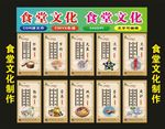 食堂文化优美挂画