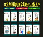 食堂文化优雅饭堂