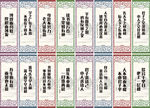 励志名人名言展板伟人警句标语