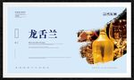 龙舌兰