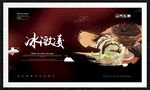 冰激凌