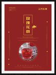玫瑰花茶
