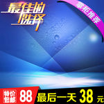 露珠宝贝主图模板