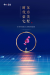 蓝色地产海报