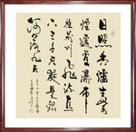 书画作品