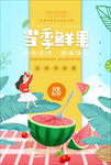 水果