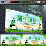 亲子活动