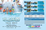 水上乐园