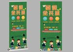 全托班易拉宝