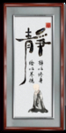 静书法