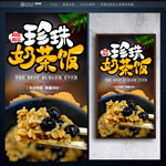 珍珠奶茶饭