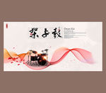 架子鼓