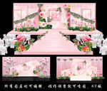 火烈鸟婚礼