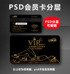 健身VIP卡