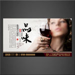 红酒海报