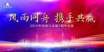 庆典背景