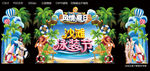 沙滩泳装节
