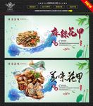 花甲