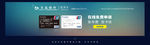 交通银行banner