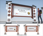 中式宣传栏