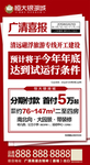 大字报