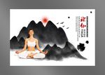 瑜伽海报