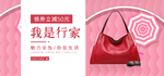 时尚女士包袋电商海报