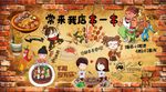 常来我店串一串背景墙PSD模板