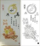 家和万事兴