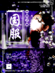 汉服海报