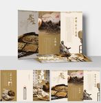 养生折页