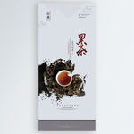 黑茶