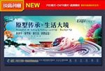 地产海报
