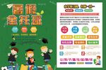 全托班