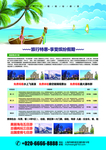 旅行