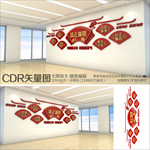 廉政文化墙