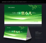 绿色桌牌