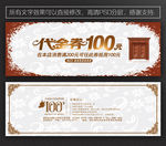 门业代金券