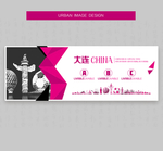 大连